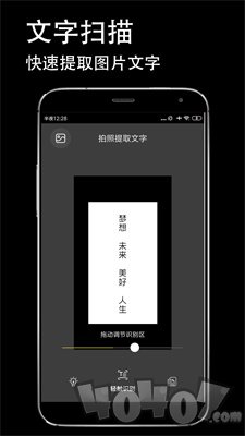 防伪相机