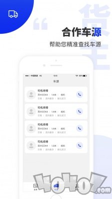 排号通
