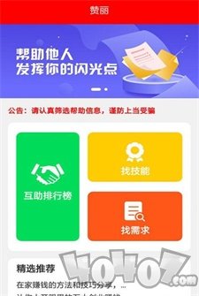 星球多多