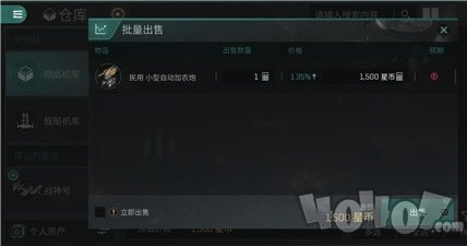 EVE手游怎么交易 星战前夜交易方法介绍