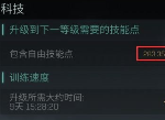 EVE手游科技點(diǎn)怎么獲得 科技點(diǎn)獲得攻略分享