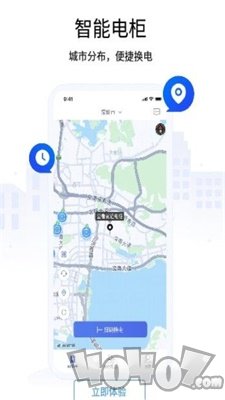 换点出行