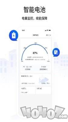 换点出行