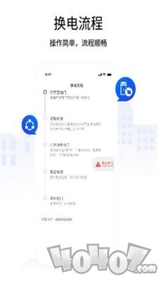 换点出行