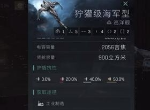 EVE手游巡洋艦有什么用 巡洋艦作用一覽