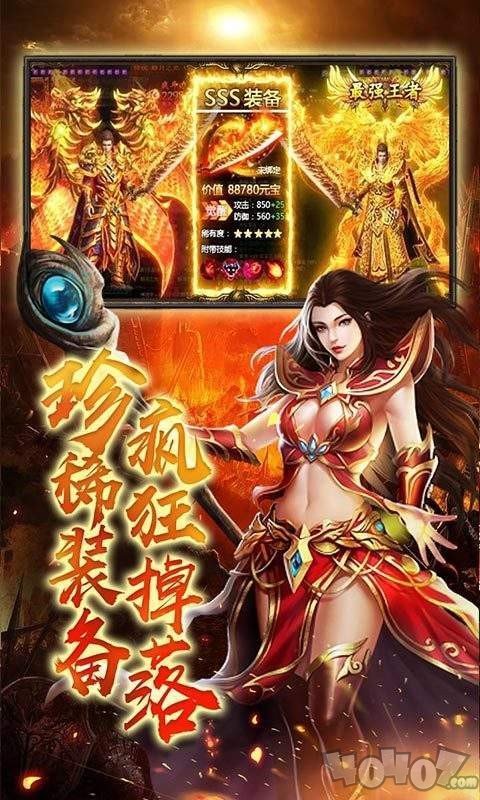 团团散人传奇
