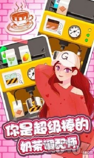 公主手工奶茶