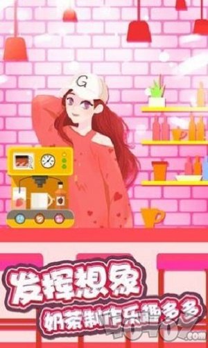 公主手工奶茶