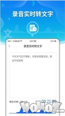 速记宝