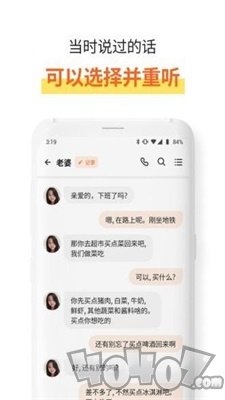 速记宝