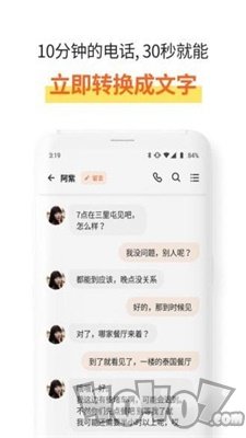 速记宝