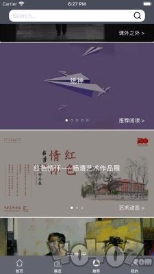 鲁美美术馆