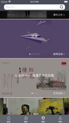 鲁美美术馆截图