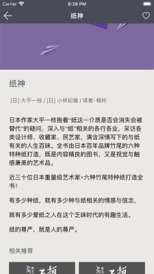 鲁美美术馆截图