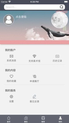 鲁美美术馆截图