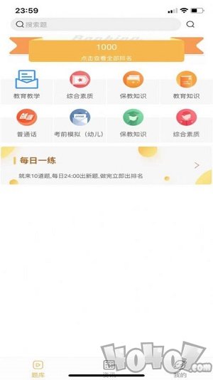 聚众课堂