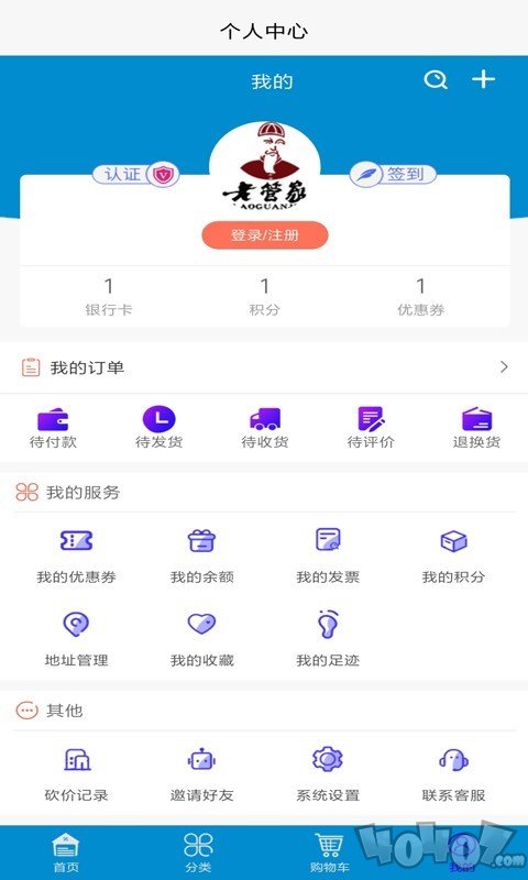 老管家