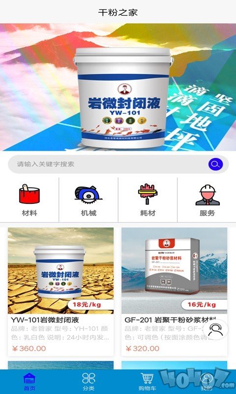 老管家