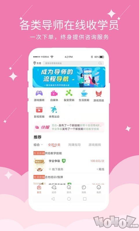 快易豆