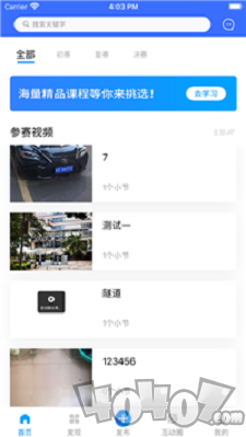 好课成型