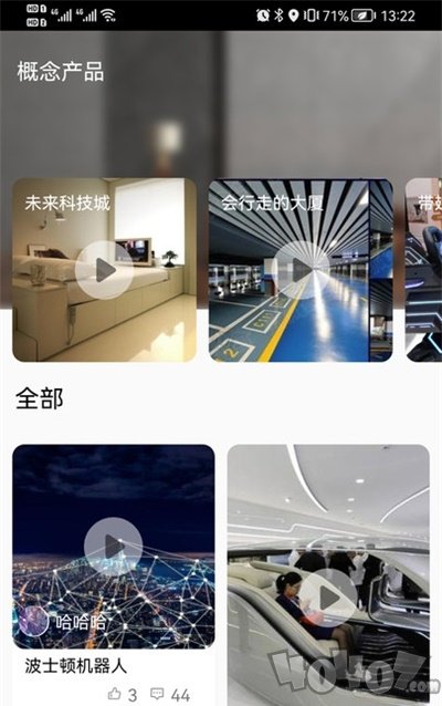 虹蚁智控