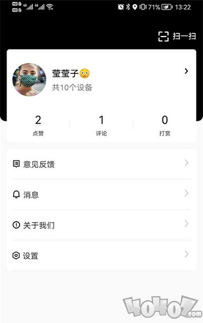 虹蚁智控