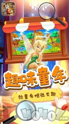 小老鼠找茬