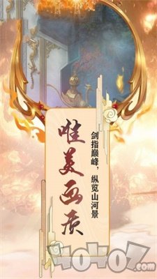 御龙弑天之仙魔录