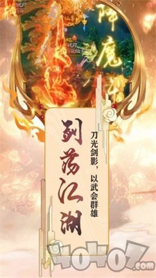 御龙弑天之仙魔录