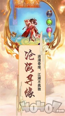 御龙弑天之仙魔录