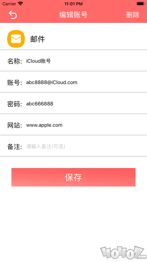 效率小仓库