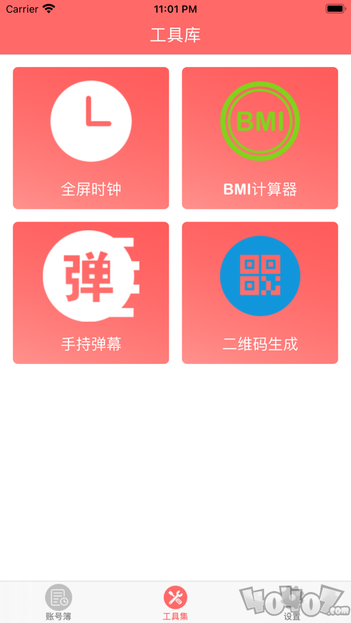 效率小仓库