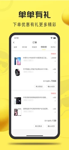 街店截图