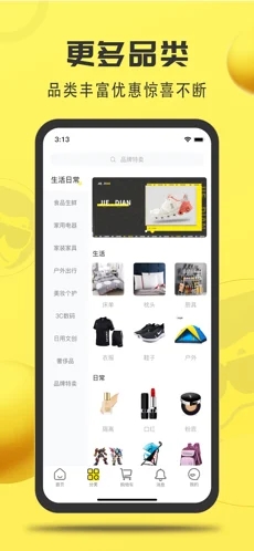 街店截图