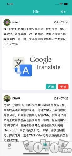 西柚翻译