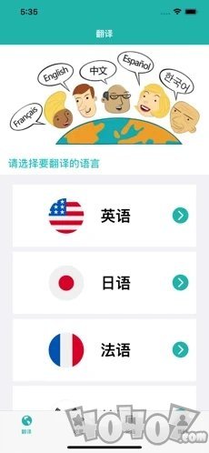 西柚翻译