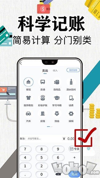 滴答记账