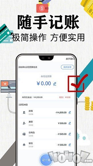 滴答记账