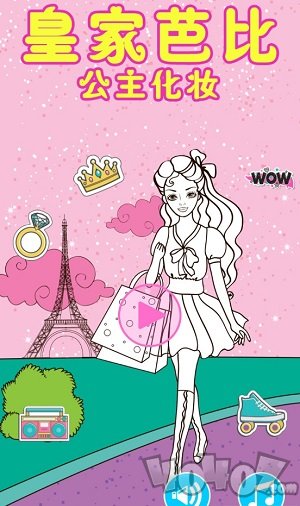 皇家芭比公主化妆