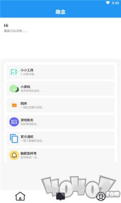 趣盒