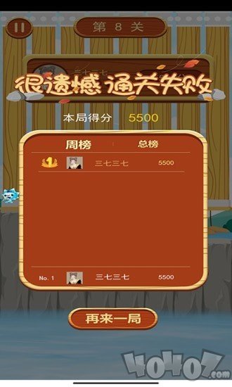 沐仔历险记