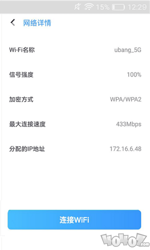 灵鸟WIFI助手