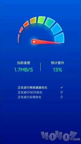 极速WIFI一键连接
