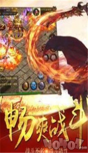 星空火龙打金传奇