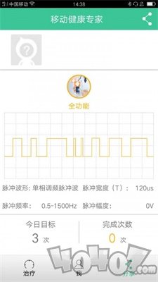 移动健康