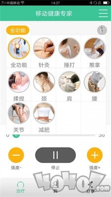 移动健康