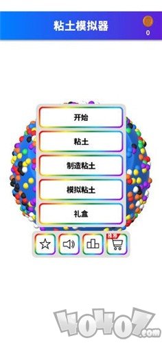 粘土模拟器解压