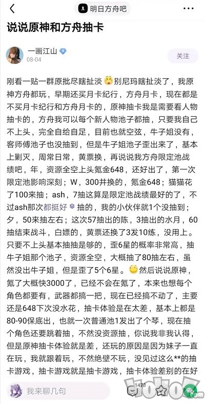 原神可莉事件是怎么回事 可莉P图分尸事件始末介绍