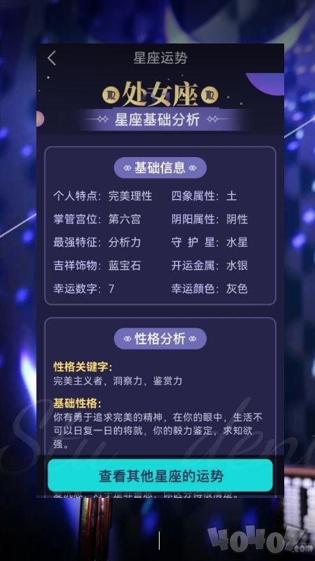 星座运势姻缘爱情