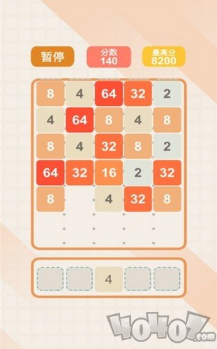 2048冲冲冲